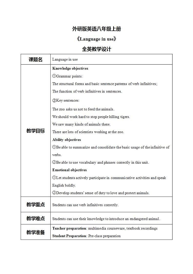 外研版英语八上Module6 Unit3  Language in use 教案第1页