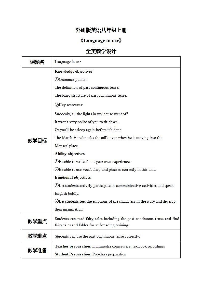 外研版英语八上Module7 Unit3  Language in use 课件+教案01