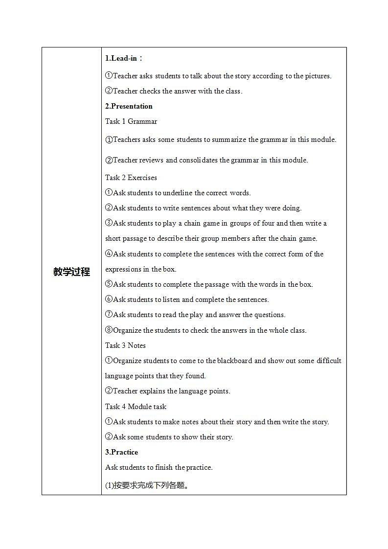外研版英语八上Module7 Unit3  Language in use 课件+教案02