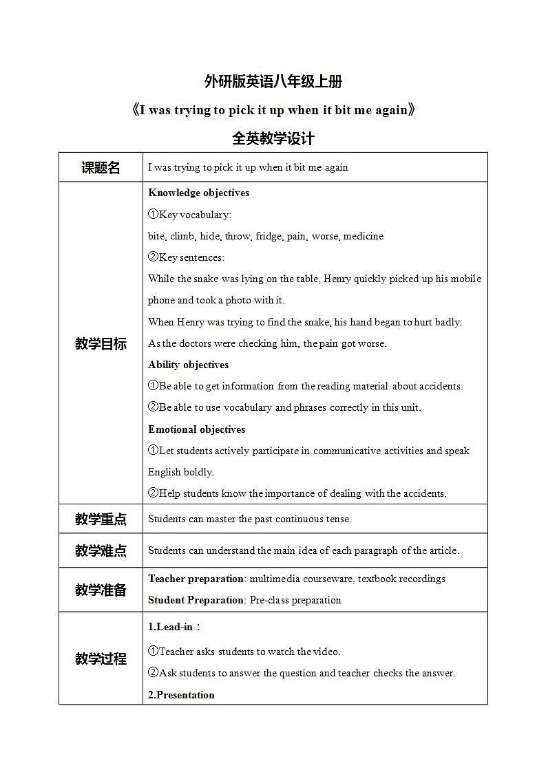 外研版英语八上Module8 Unit2  I was trying to pick it up when it bit me again 教案第1页