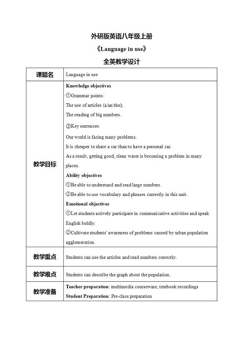 外研版英语八上Module9 Unit3  Language in use 教案第1页