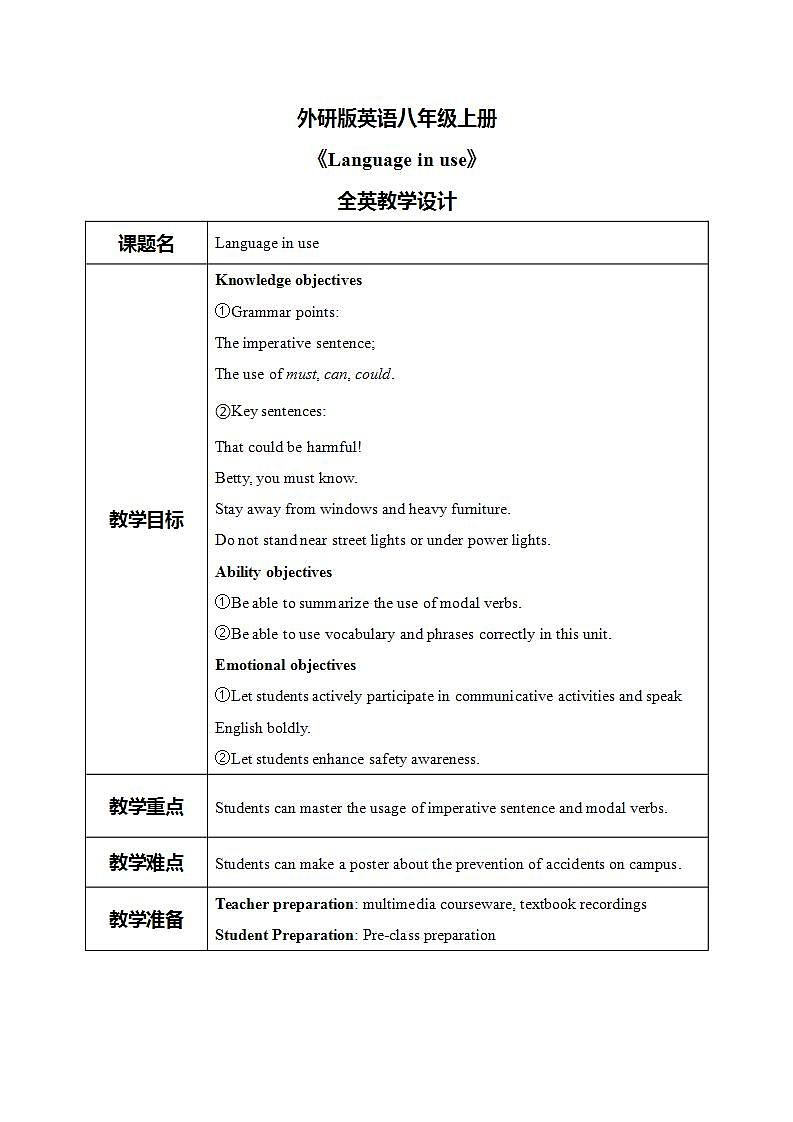外研版英语八上Module12 Unit3  Language in use 课件+教案+素材01
