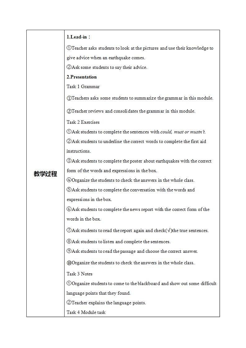 外研版英语八上Module12 Unit3  Language in use 课件+教案+素材02