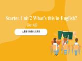 人教新目标版七上英语Starters Unit 2（3a-4d）课件+音视频素材