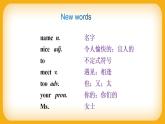 人教新目標版七上英語Unit1SectionA（1a-2d）課件+音視頻素材
