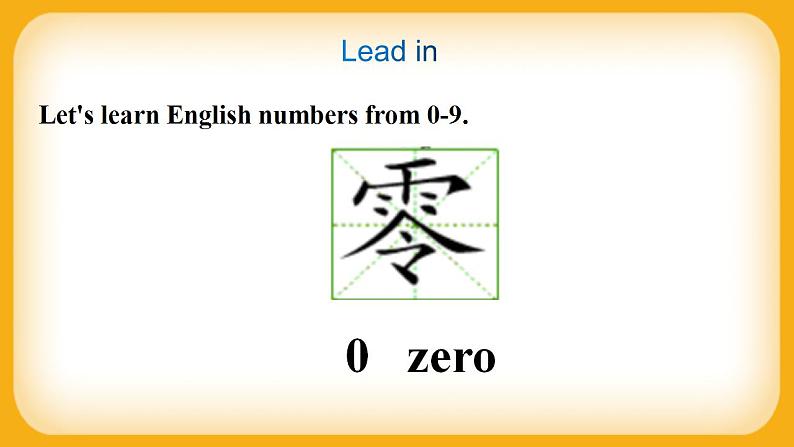 人教新目标版七上英语Unit1SectionB (1a-1f)  课件03