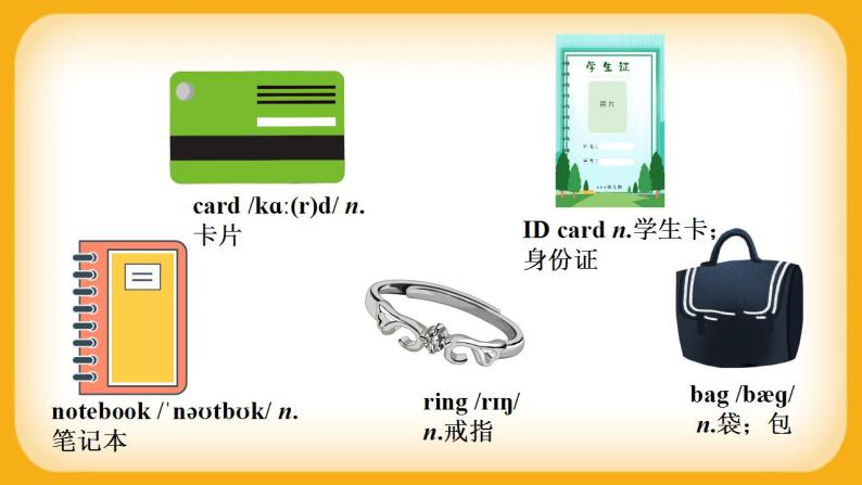 人教新目标版七上英语Unit3 SectionB（1a-1e）课件+音视频素材06