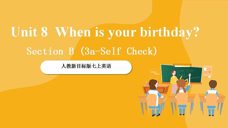 人教新目标版七上英语Unit 8 Section B (3a-Self Check) 课件01