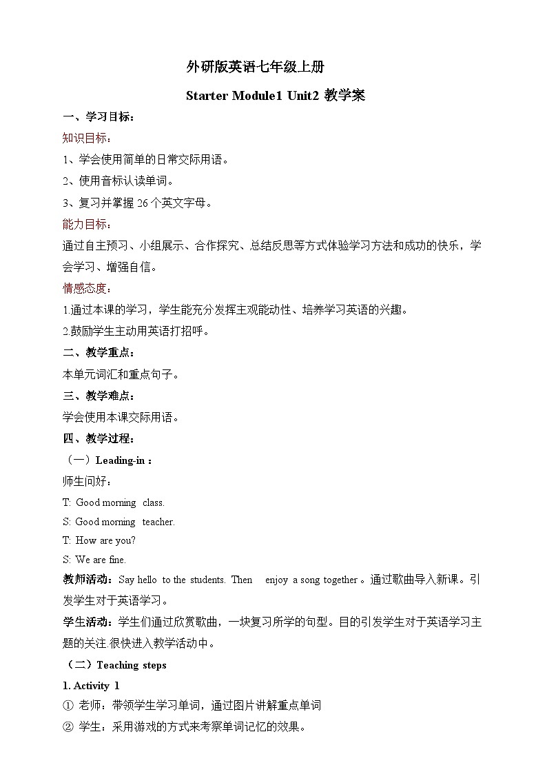 外研七上 StarterM1 U2教案01