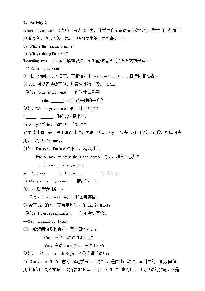 外研七上 StarterM1 U2教案02