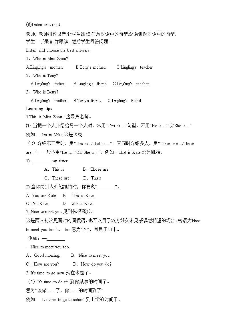 外研版英语7上Starter Module 1 My teacher and my friendsUnit 3 This is my friend第2页