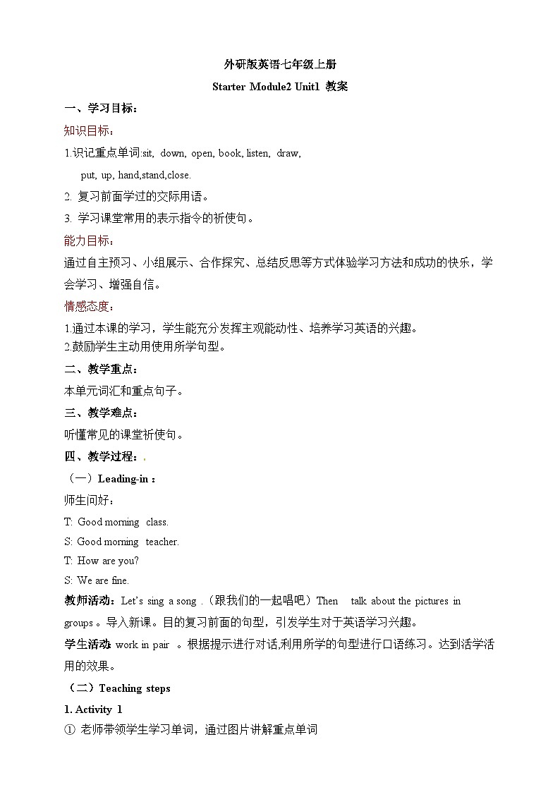 外研版英语7上StarterM2 U1教案01