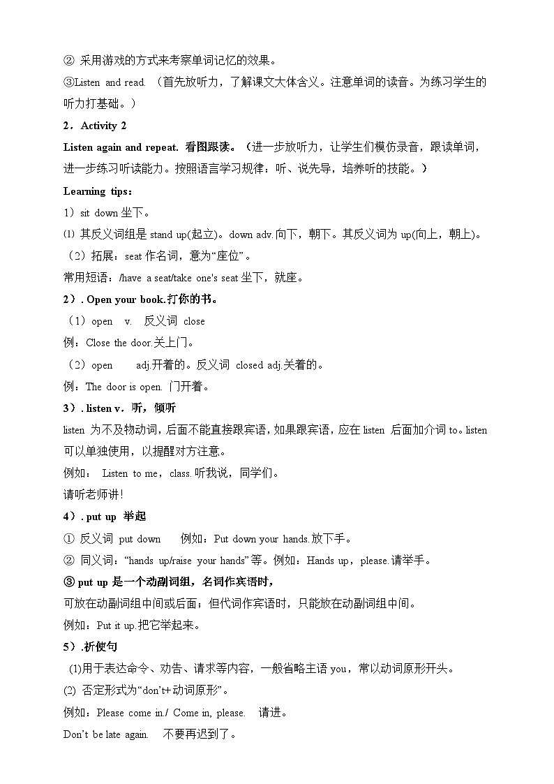 外研版英语7上StarterM2 U1教案02