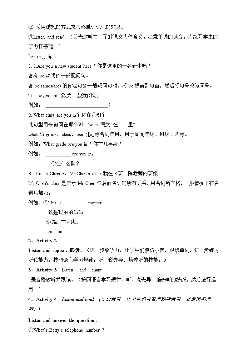 外研版英语7上Starter Module 2 My English lesson Unit 2 What 's your number 教案第2页