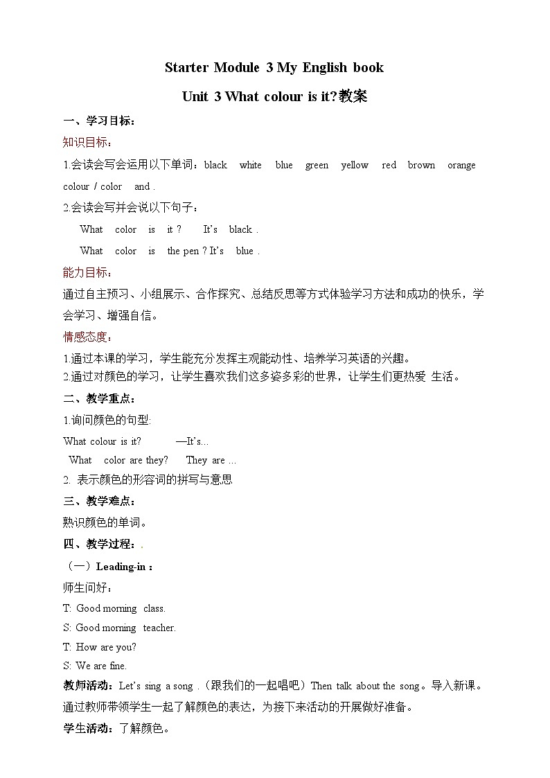 外研版英语7上Starter Module 3  My English booUnit 3 What colour is it？教案第1页
