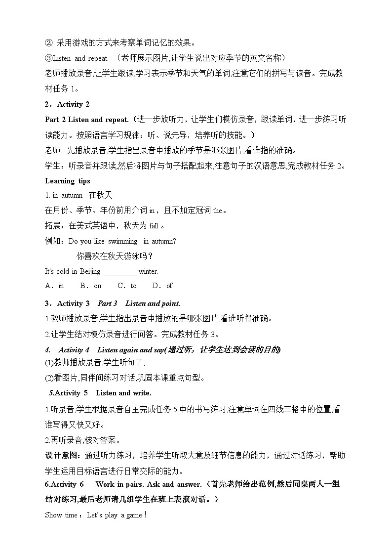 外研版英语7上StarterM4My everyday life U2What‘s the weather like教案02