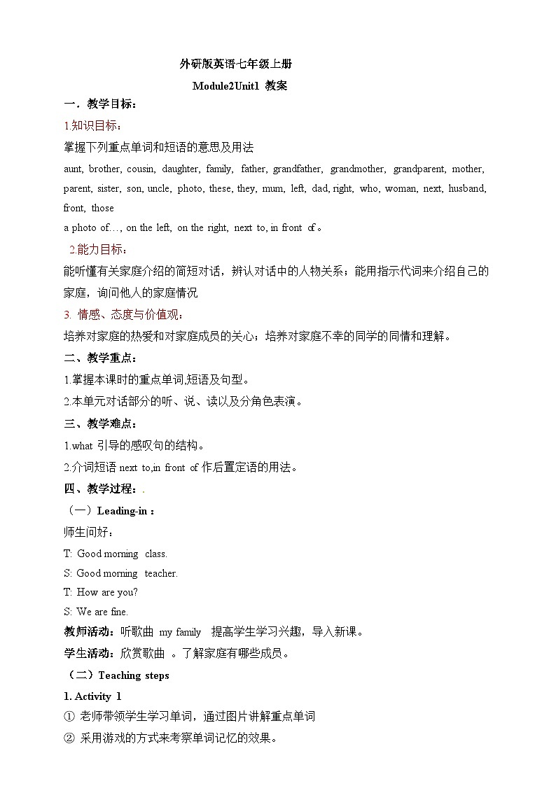 外研七上  M2U1 教案01