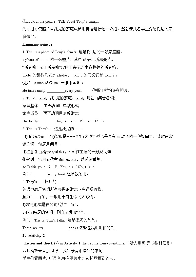 外研七上  M2U1 教案02