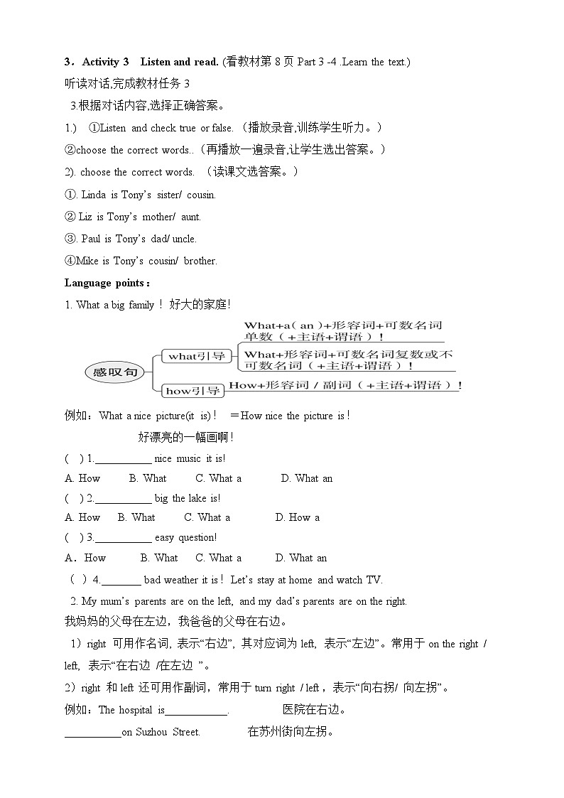 外研七上  M2U1 教案03