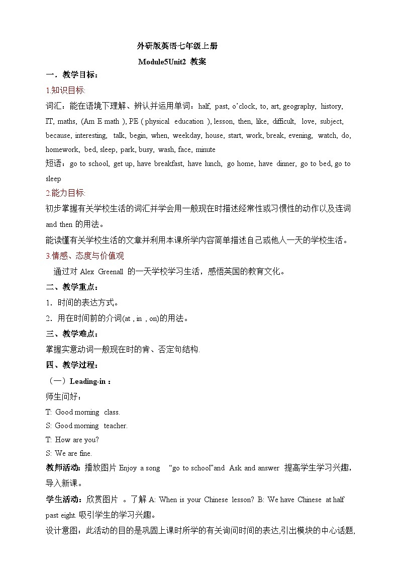 外研七上  Module5Unit 2教案01