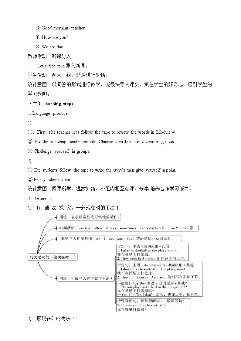 外研七上 M5U3教案第2页
