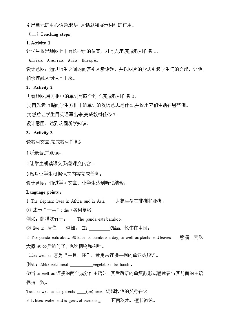 外研七上M6Unit 2The tiger lives in Asia教案第2页