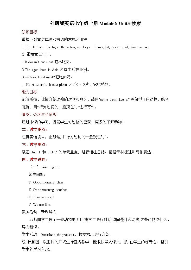 外研七上 M6 U3教案第1页