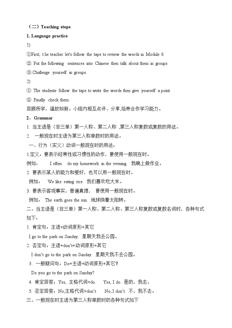 外研七上 M6 U3教案第2页