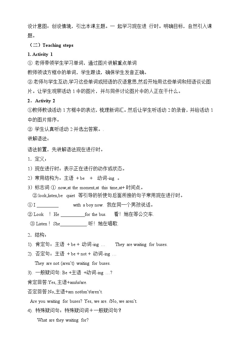 外研七上  Module 9 Unit 1 We 're enjoying the school trip a lot 教案第2页