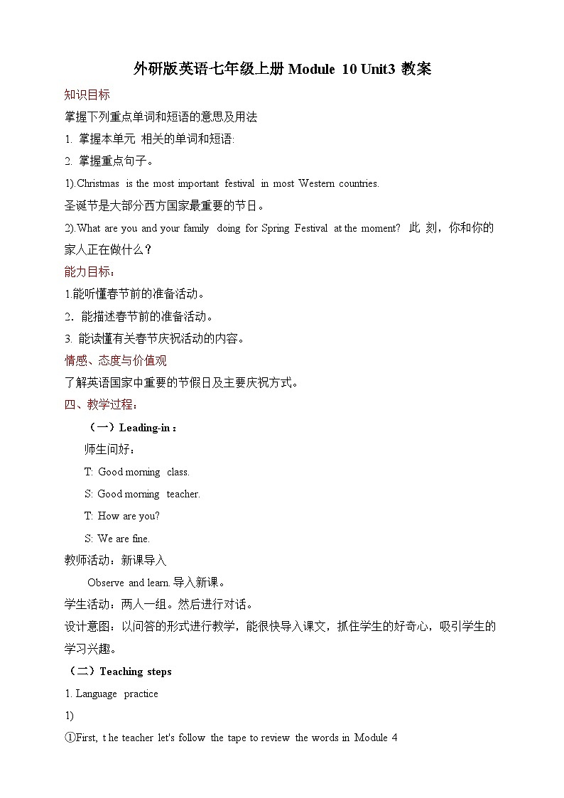 外研版英语7上 M10 Spring Festival Unit3 Language in use 教案第1页