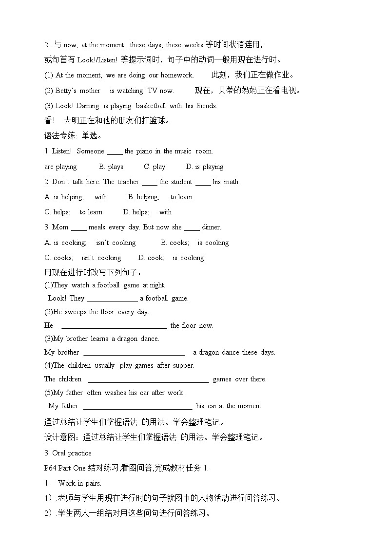 外研版英语7上 M10 Spring Festival Unit3 Language in use 教案第3页