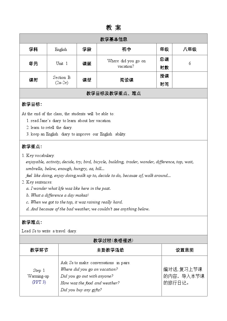 人教版八上英语 Unit 1 Section B 2a-2e 教案01