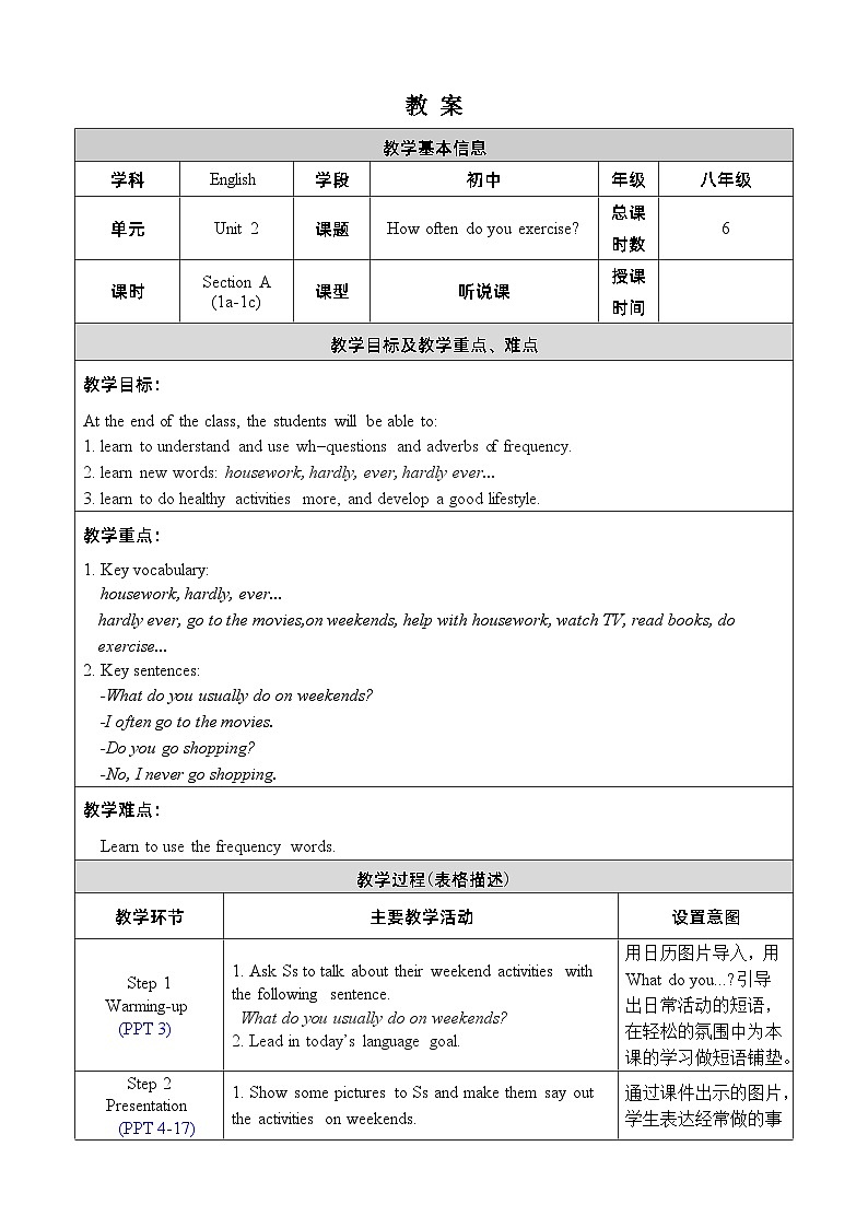 人教版八上英语 Unit 2 Section A 1a-1c 教案01