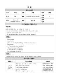 初中Section A精品教案