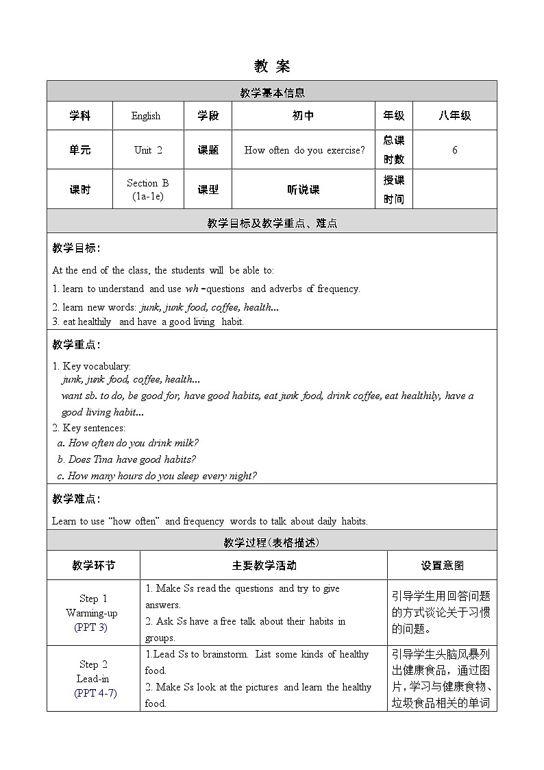 人教版八上英语 Unit 2 Section B 1a-1e.教案01