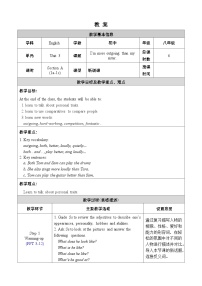 初中英语人教新目标 (Go for it) 版八年级上册Section A一等奖教学设计及反思