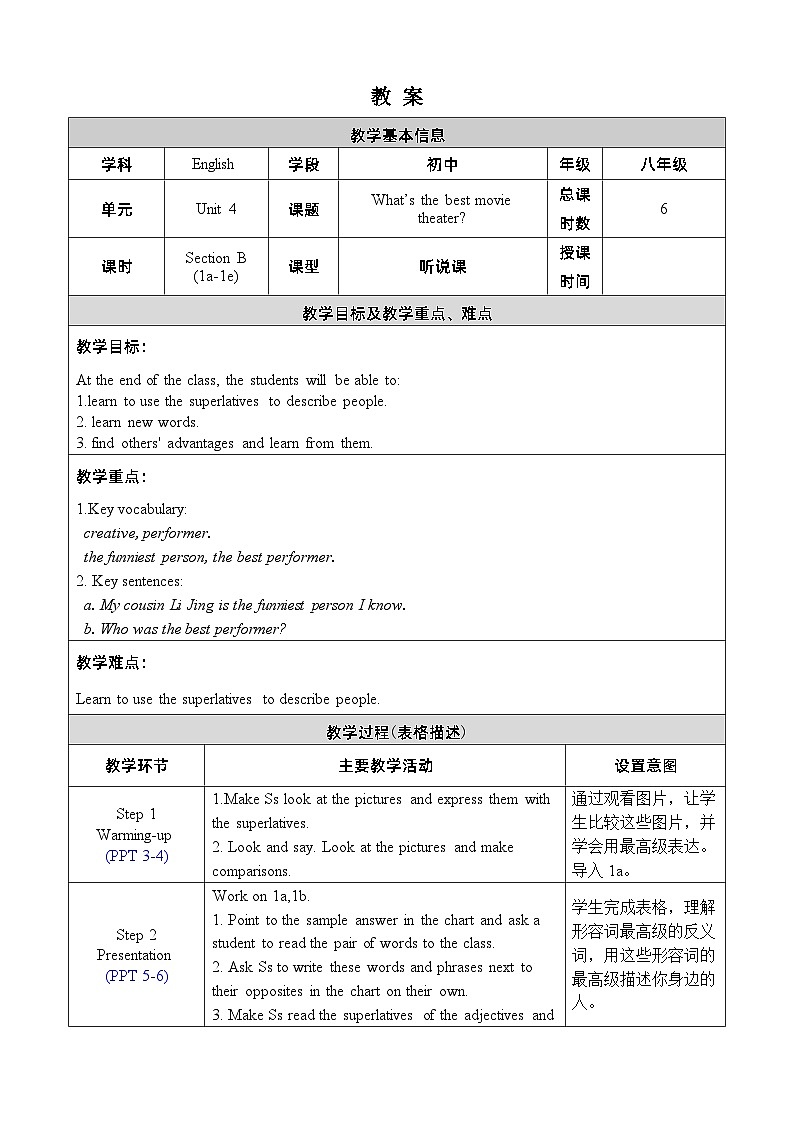 人教版八上英语 Unit 4 Section B 1a-1e 教案01