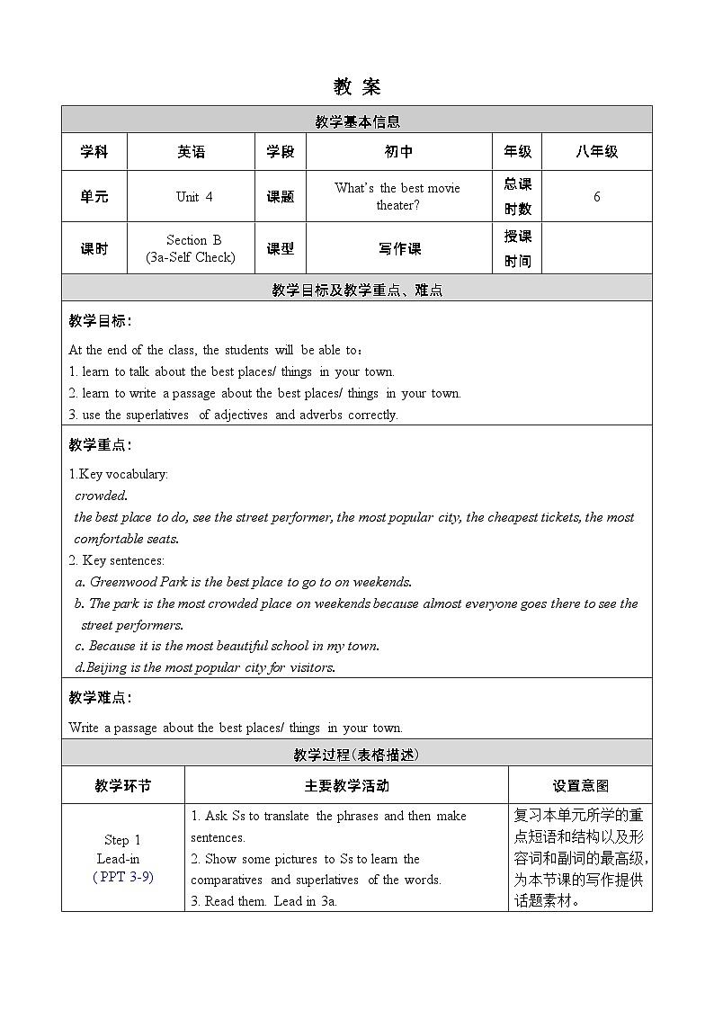 人教版八上英语 Unit 4 Section B 3a-Self Check 教案01