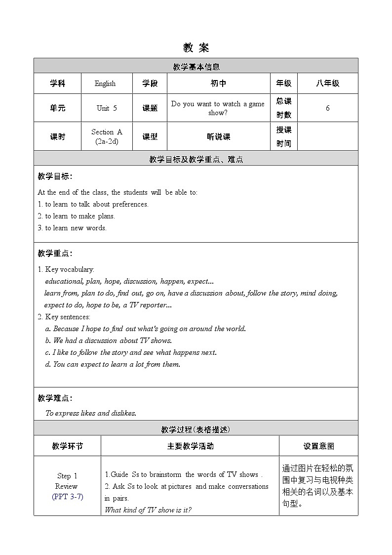 人教版八上英语 Unit 5 Section A 2a-2d 教案01