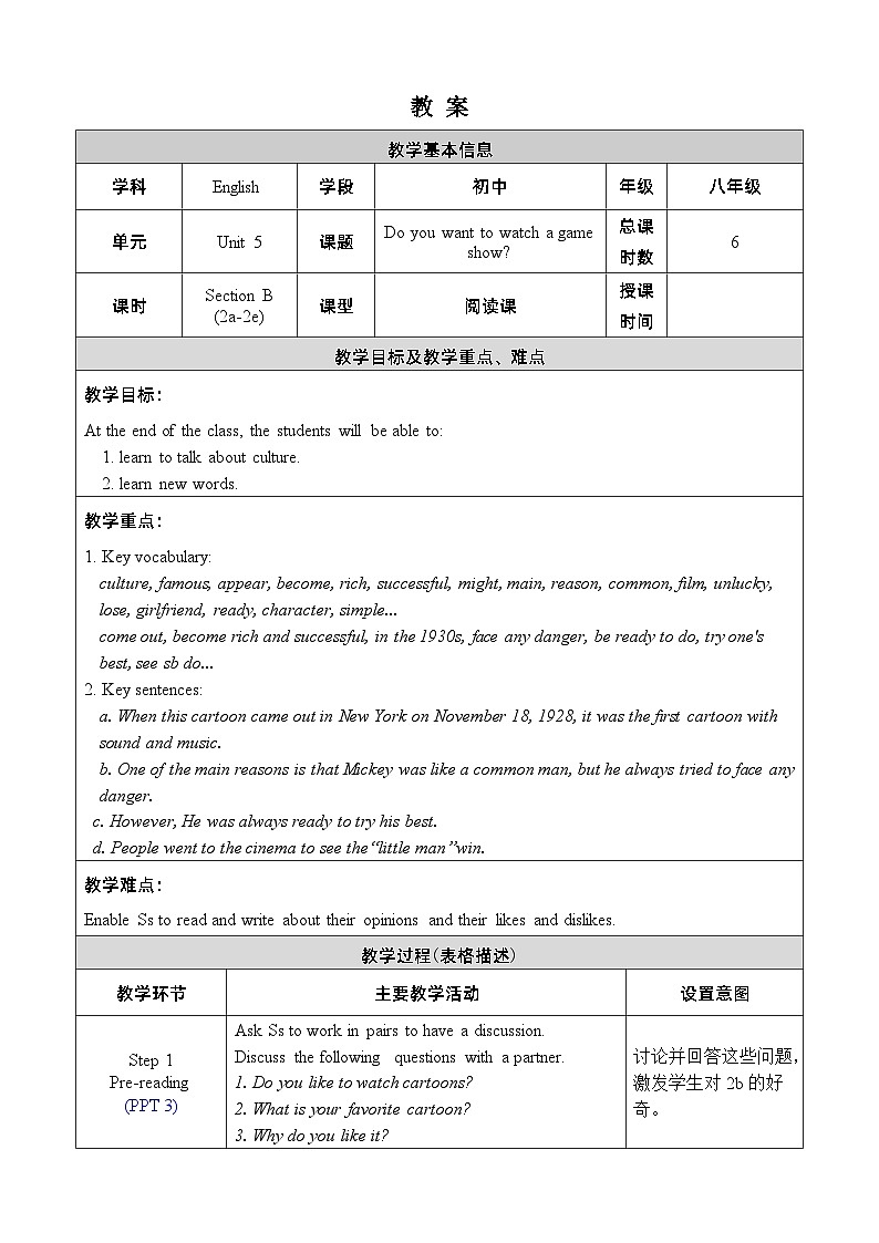 人教版八上英语 Unit 5 Section B 2a-2e 教案01