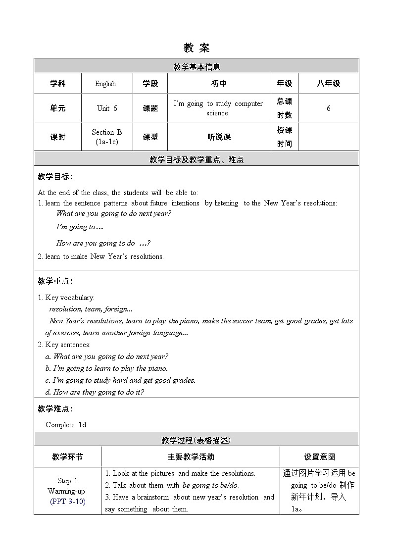 人教版八上英语 Unit 6 Section B 1a-1e 教案01