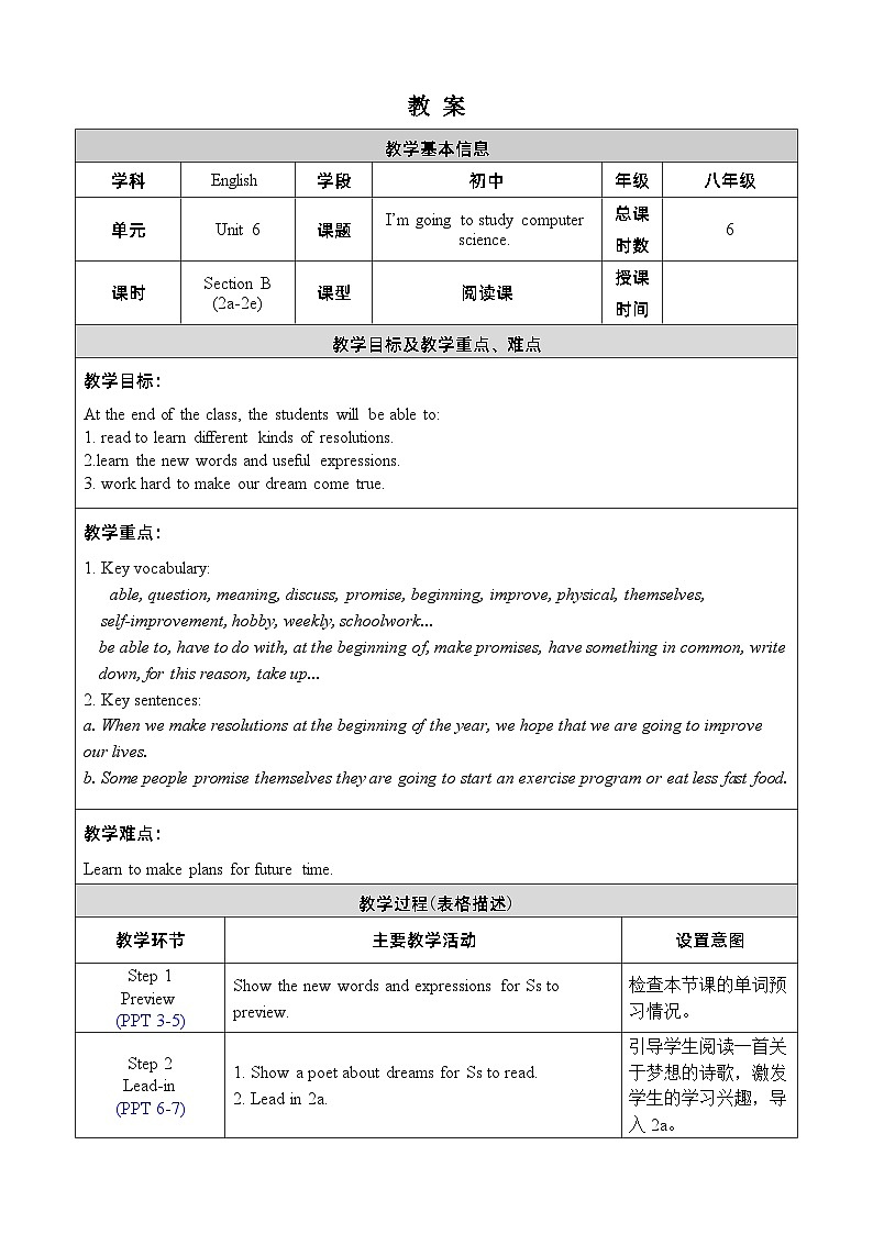 人教版八上英语 Unit 6 Section B 2a-2e 教案01