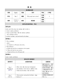 英语Section A一等奖教案设计