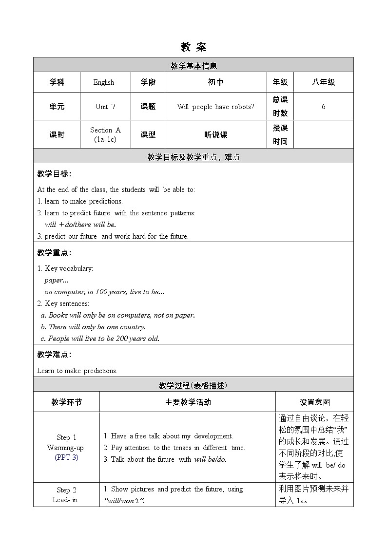 人教版八上英语 Unit 7 Section A 1a-1c 教案01