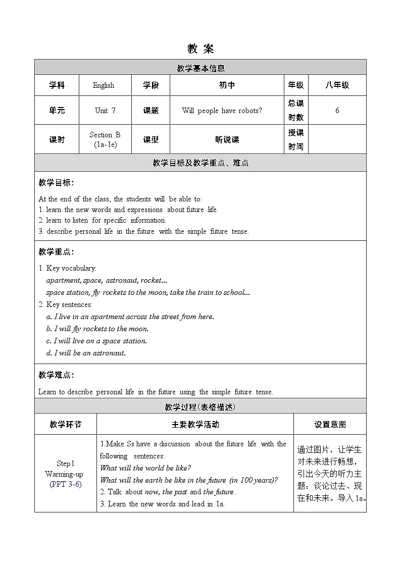 人教版八上英语 Unit 7 Section B 1a-1e 教案01