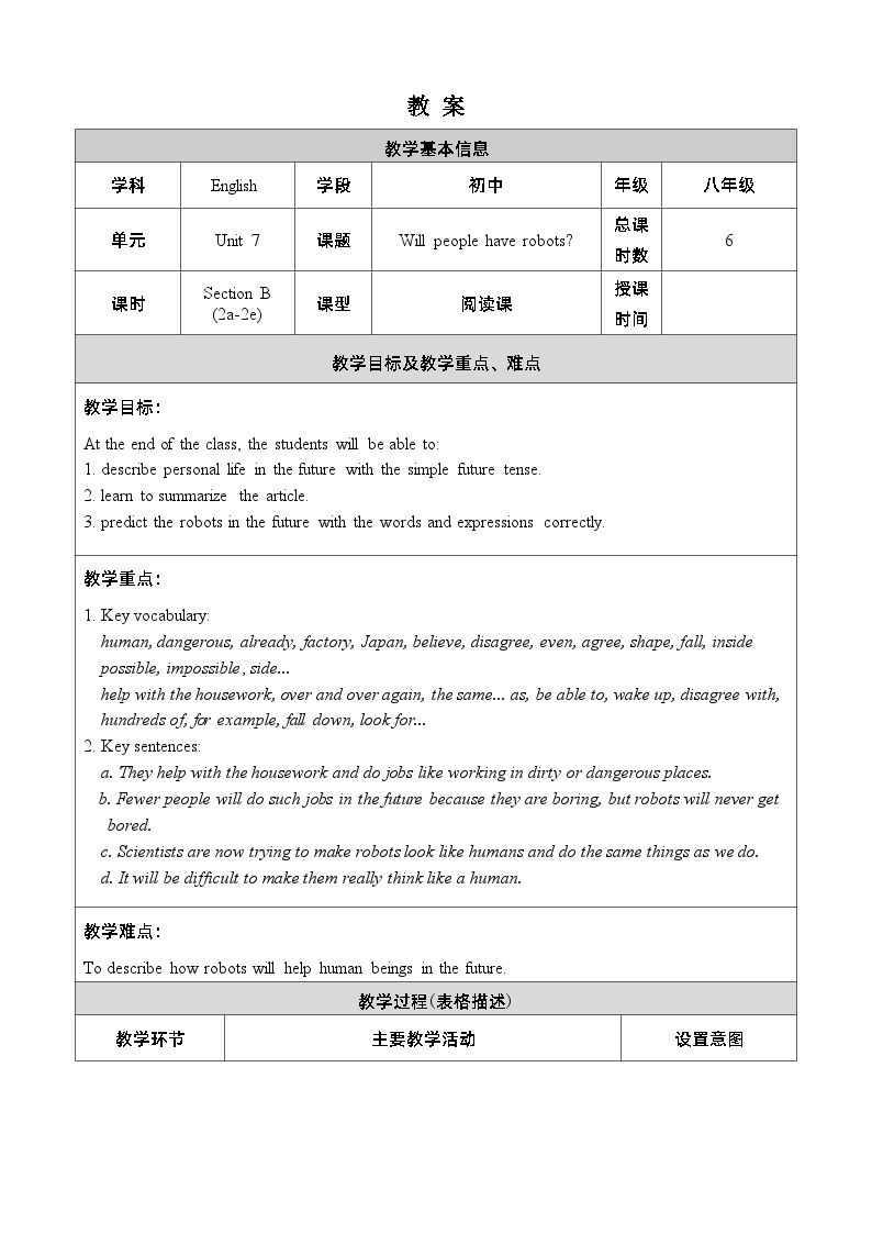 人教版八上英语 Unit 7 Section B 2a-2e 教案01