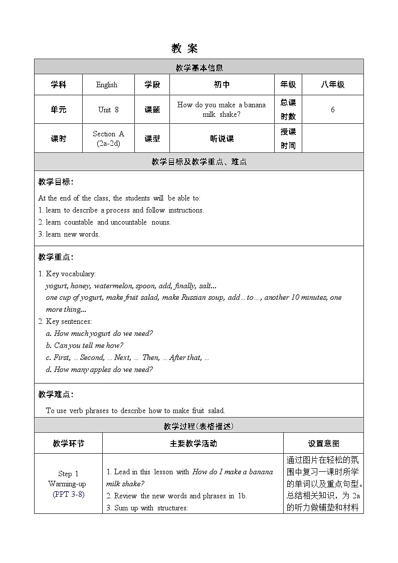 人教版八上英语 Unit 8 Section A 2a-2d 教案01