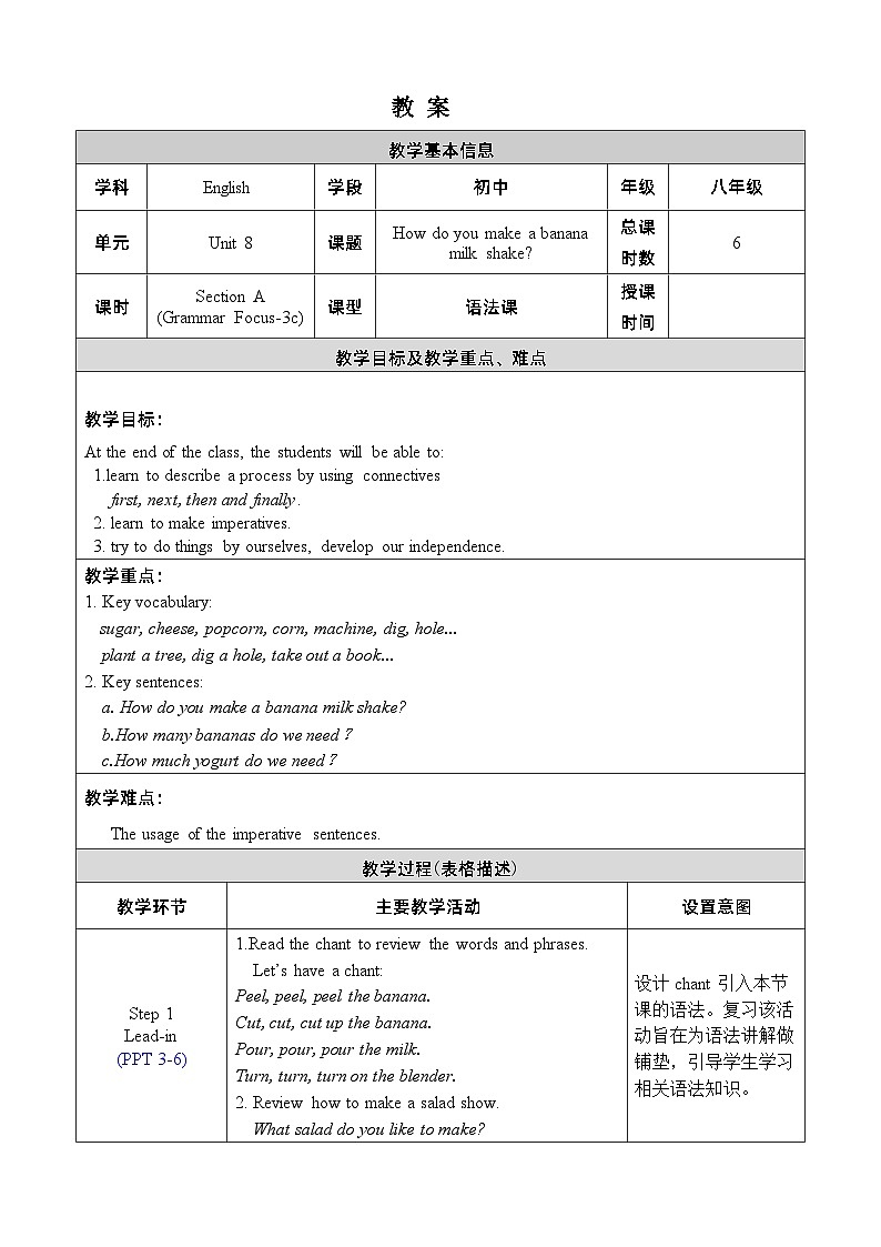 人教版八上英语 Unit 8 Section A Grammar Focus-3c 教案01