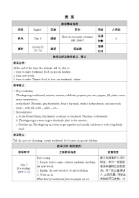 英语八年级上册Section B获奖教案及反思