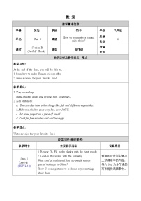 初中英语人教新目标 (Go for it) 版八年级上册Section B优质教学设计及反思